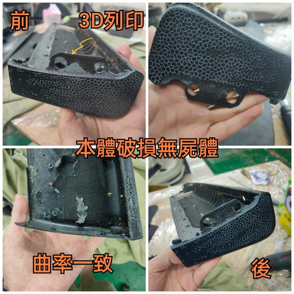 奧迪tt塑膠斷裂3d列印